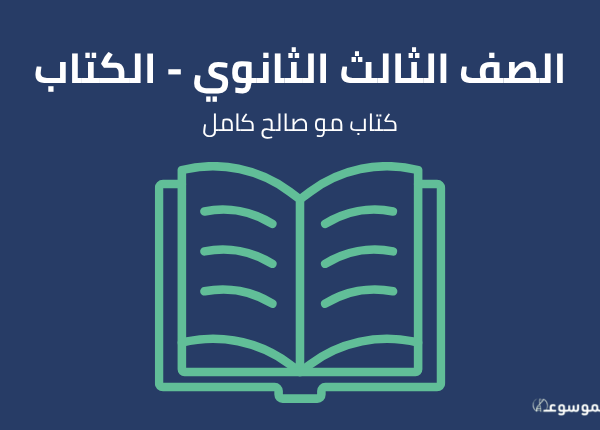 الكتاب