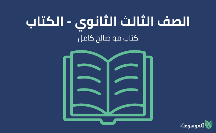 الكتاب